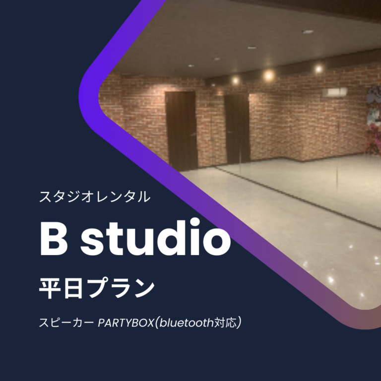 studio_B_rental_heizitsu